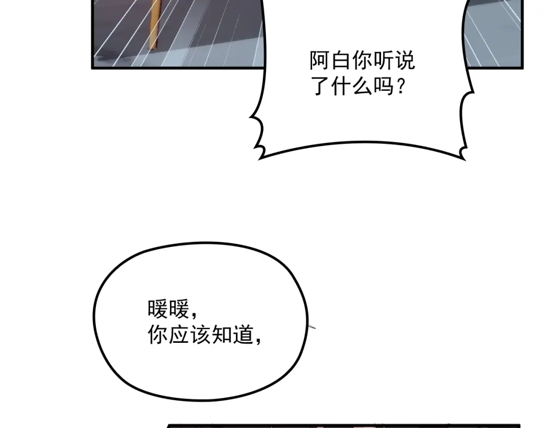 双面总裁宠妻指南 第52话 你是唯一 第9页