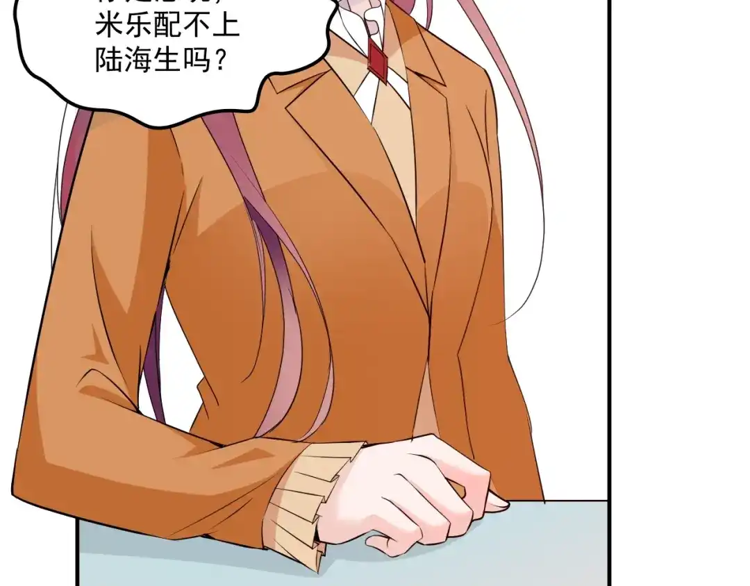 双面总裁宠妻指南 第52话 你是唯一 第12页