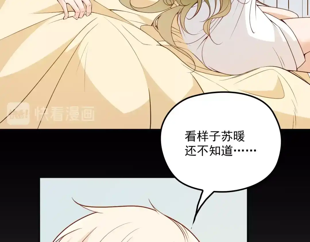双面总裁宠妻指南 第52话 你是唯一 第54页