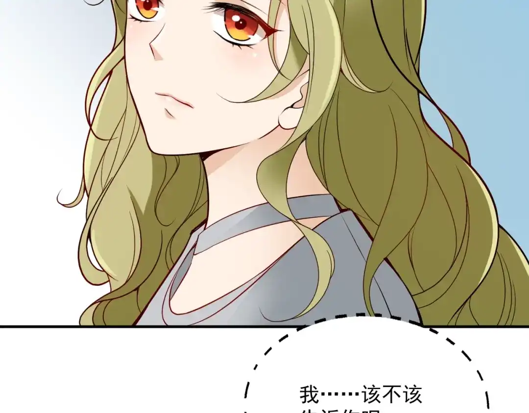 双面总裁宠妻指南 第52话 你是唯一 第58页