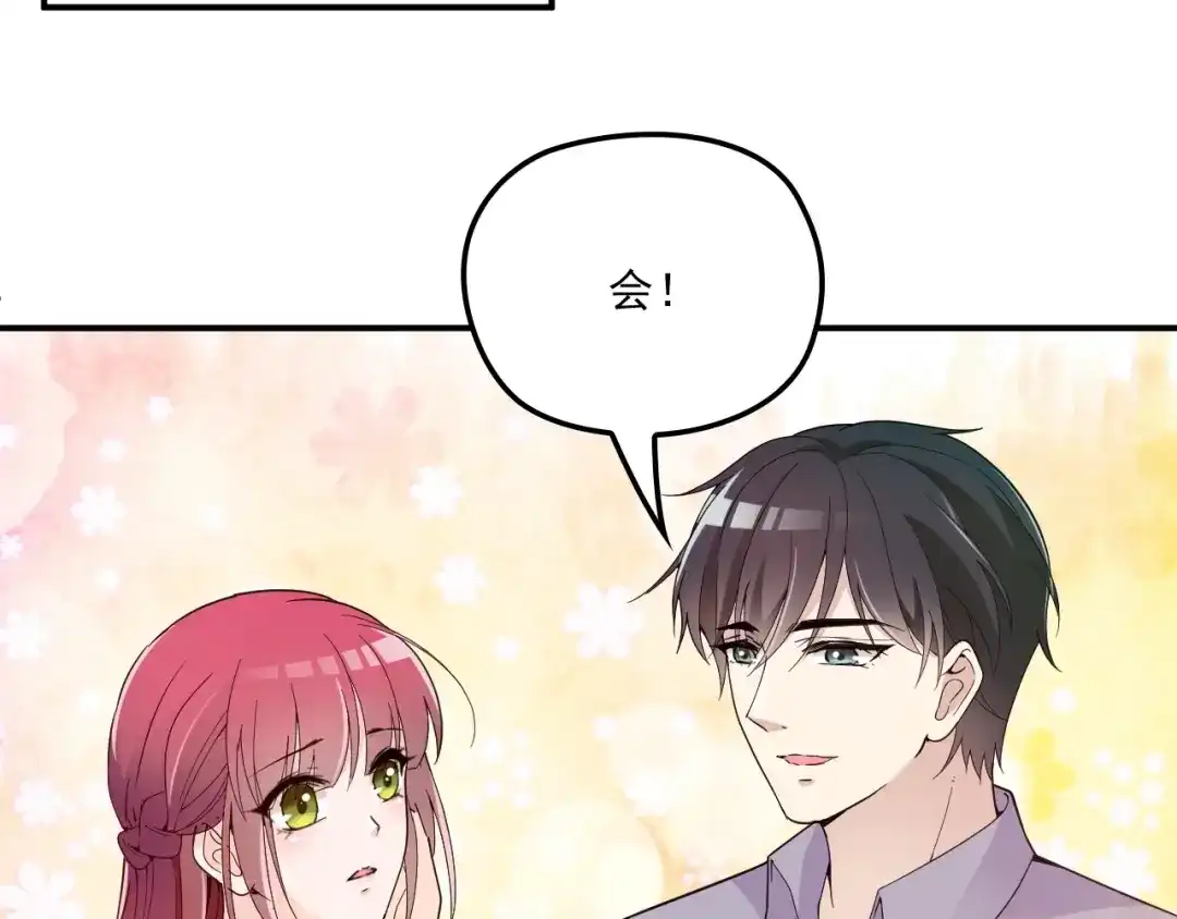 双面总裁宠妻指南 第52话 你是唯一 第24页
