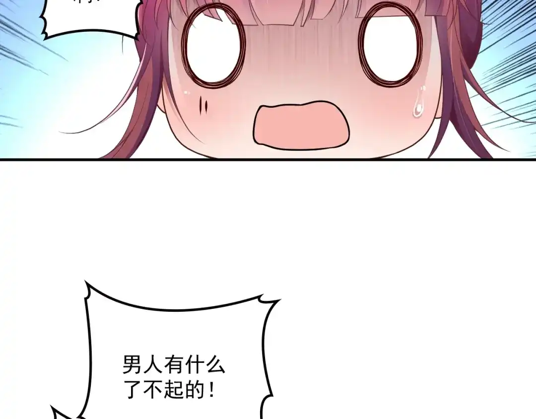双面总裁宠妻指南 第52话 你是唯一 第40页