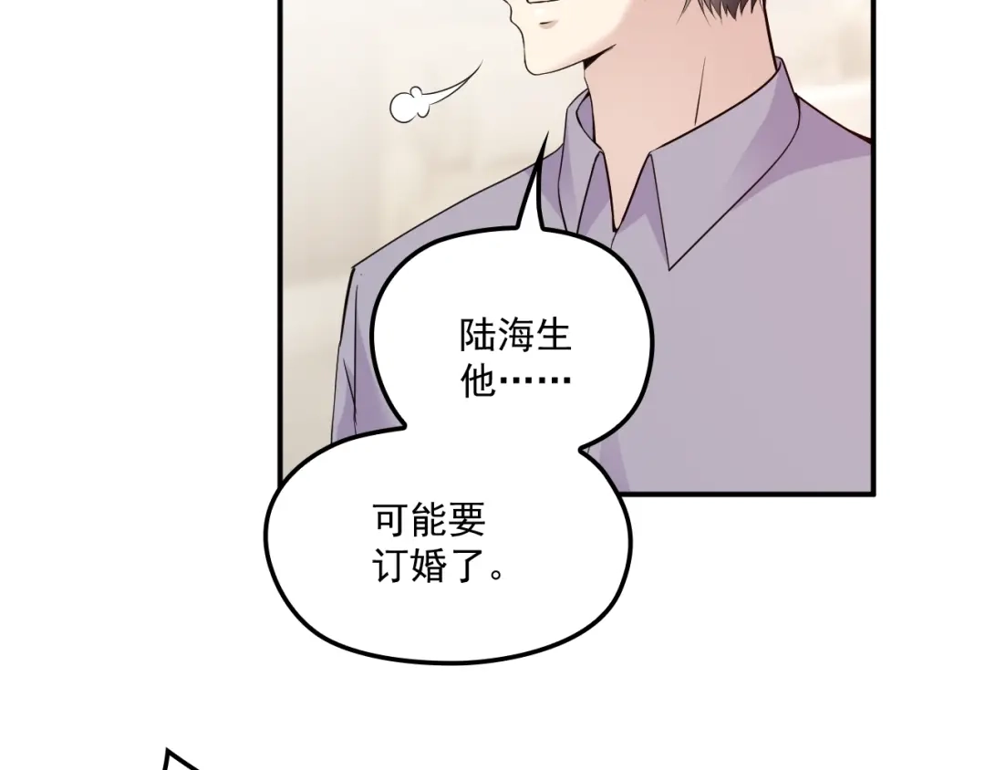 双面总裁宠妻指南 第52话 你是唯一 第5页