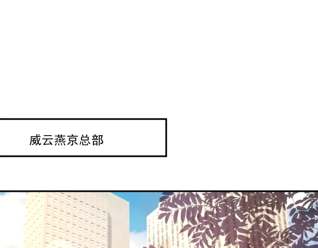 双面总裁宠妻指南 第52话 你是唯一 第60页