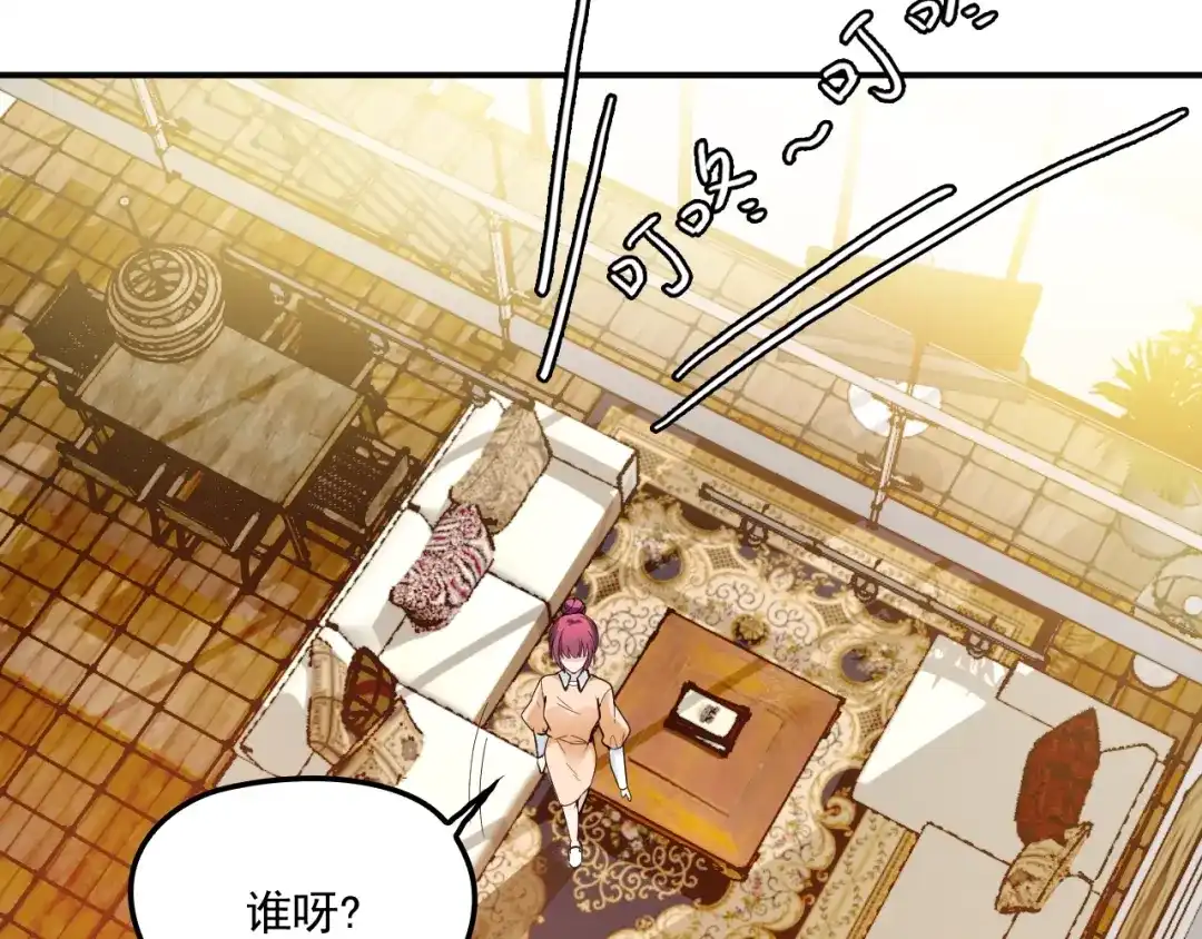 双面总裁宠妻指南 第52话 你是唯一 第33页
