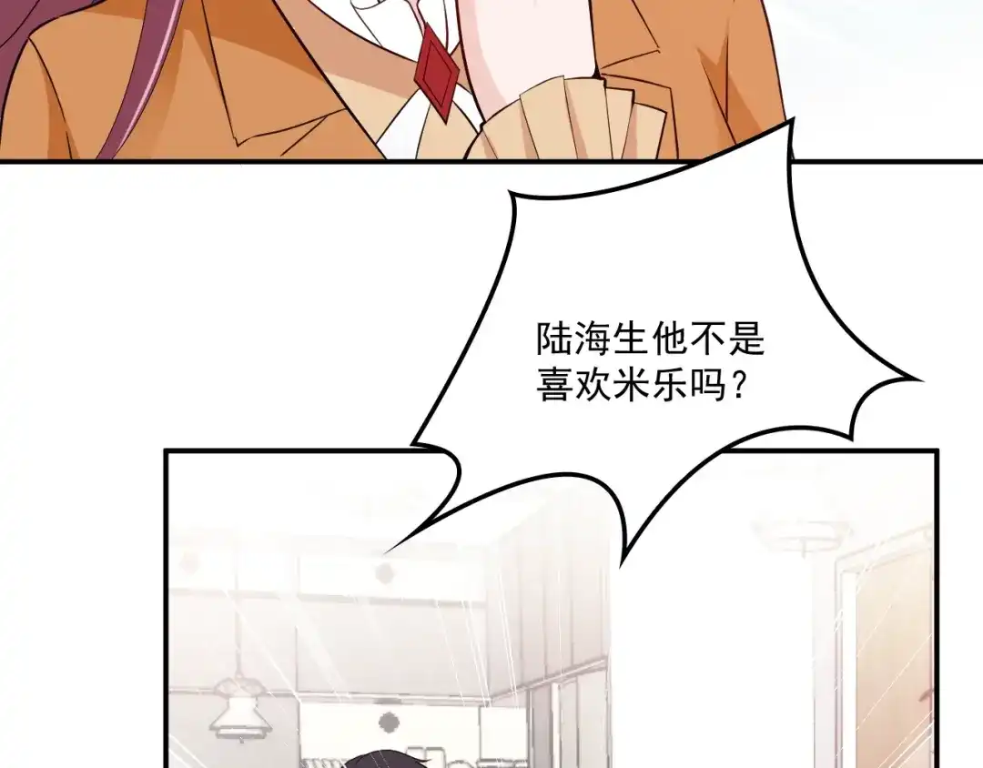 双面总裁宠妻指南 第52话 你是唯一 第7页
