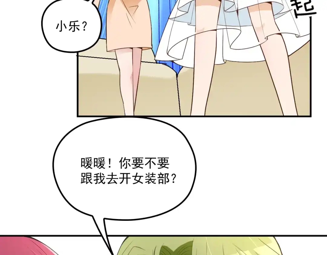 双面总裁宠妻指南 第52话 你是唯一 第42页