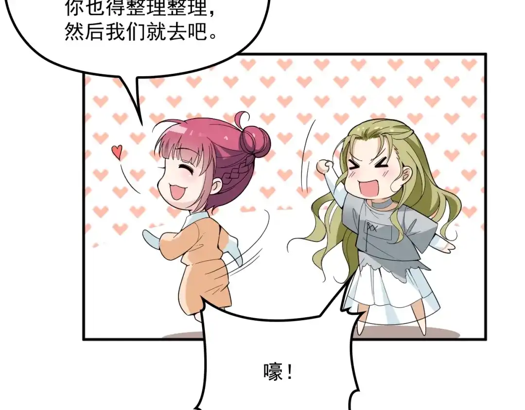 双面总裁宠妻指南 第52话 你是唯一 第49页