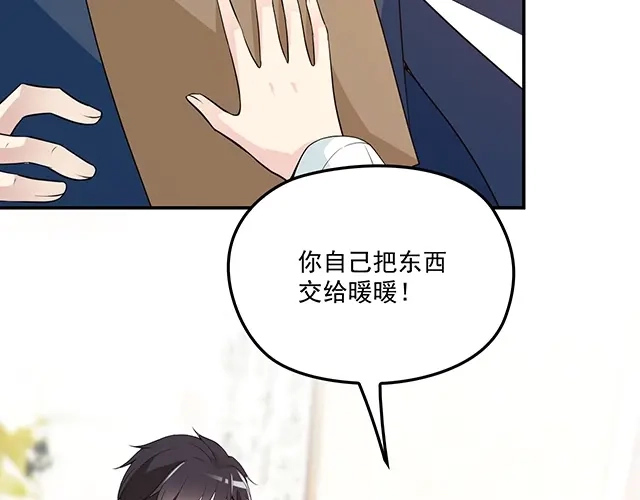 双面总裁宠妻指南 第53话 这个女人是谁？ 第78页
