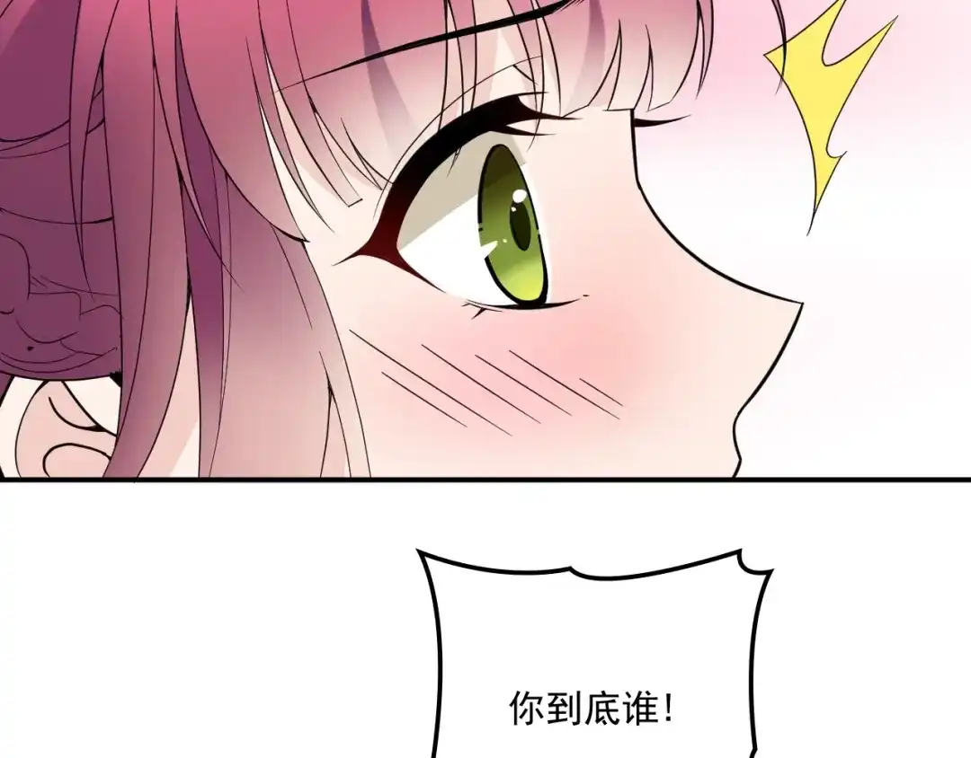 双面总裁宠妻指南 第53话 这个女人是谁？ 第44页