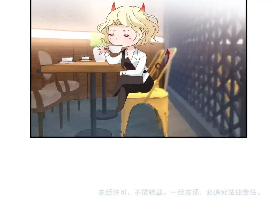 双面总裁宠妻指南 第53话 这个女人是谁？ 第75页
