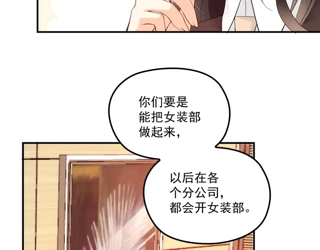 双面总裁宠妻指南 第53话 这个女人是谁？ 第16页