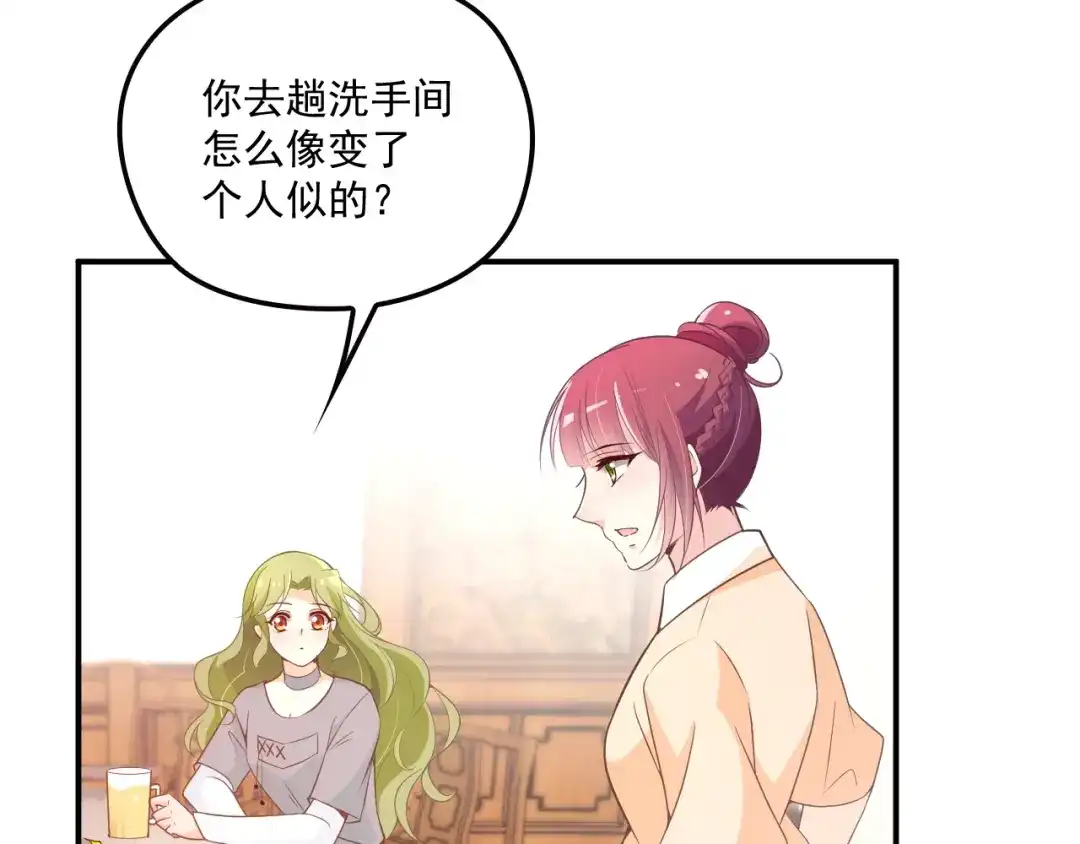 双面总裁宠妻指南 第53话 这个女人是谁？ 第59页