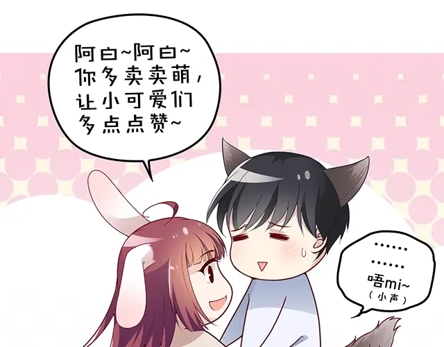 双面总裁宠妻指南 第53话 这个女人是谁？ 第83页