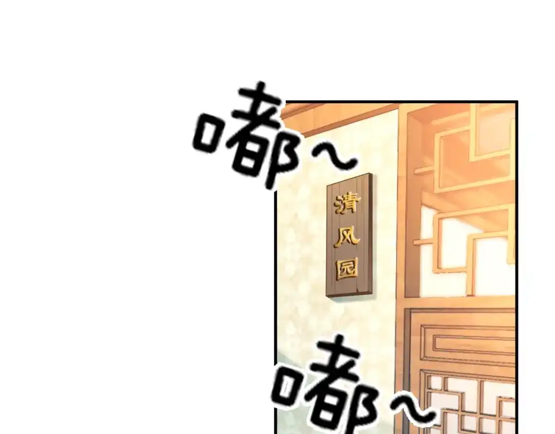 双面总裁宠妻指南 第53话 这个女人是谁？ 第62页