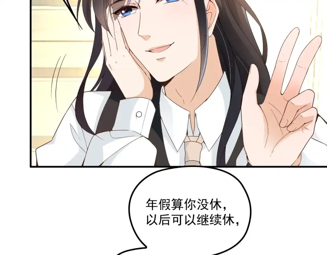 双面总裁宠妻指南 第53话 这个女人是谁？ 第9页