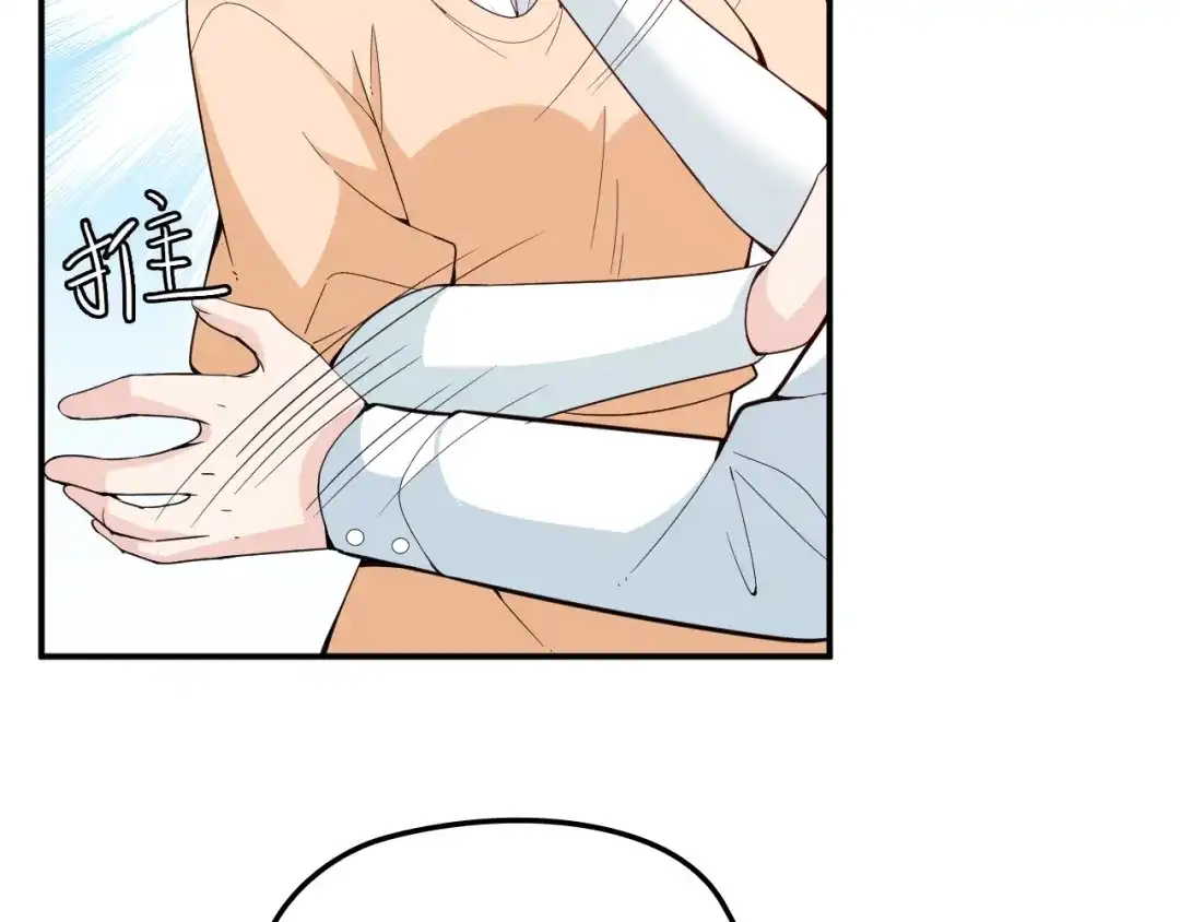 双面总裁宠妻指南 第53话 这个女人是谁？ 第46页