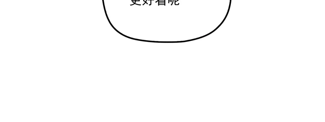 双面总裁宠妻指南 第53话 这个女人是谁？ 第37页