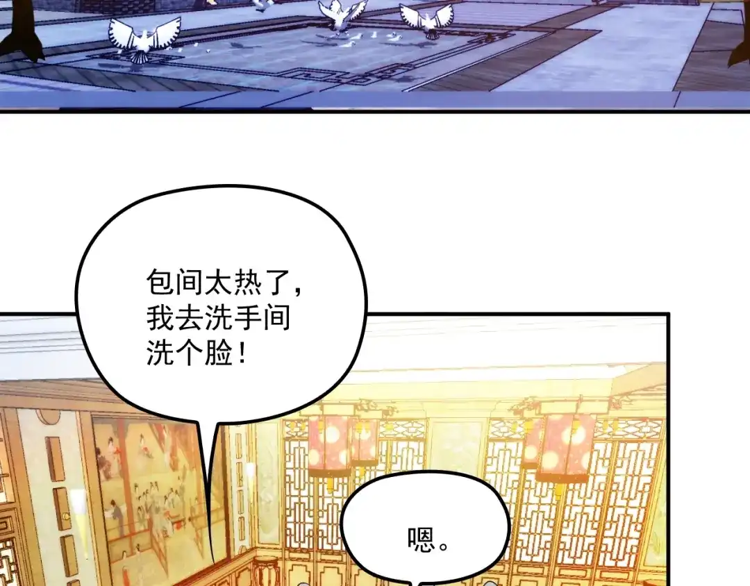 双面总裁宠妻指南 第53话 这个女人是谁？ 第20页