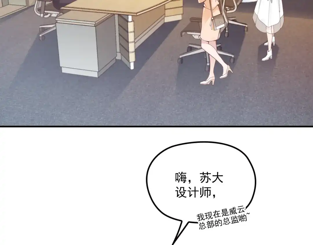 双面总裁宠妻指南 第53话 这个女人是谁？ 第4页
