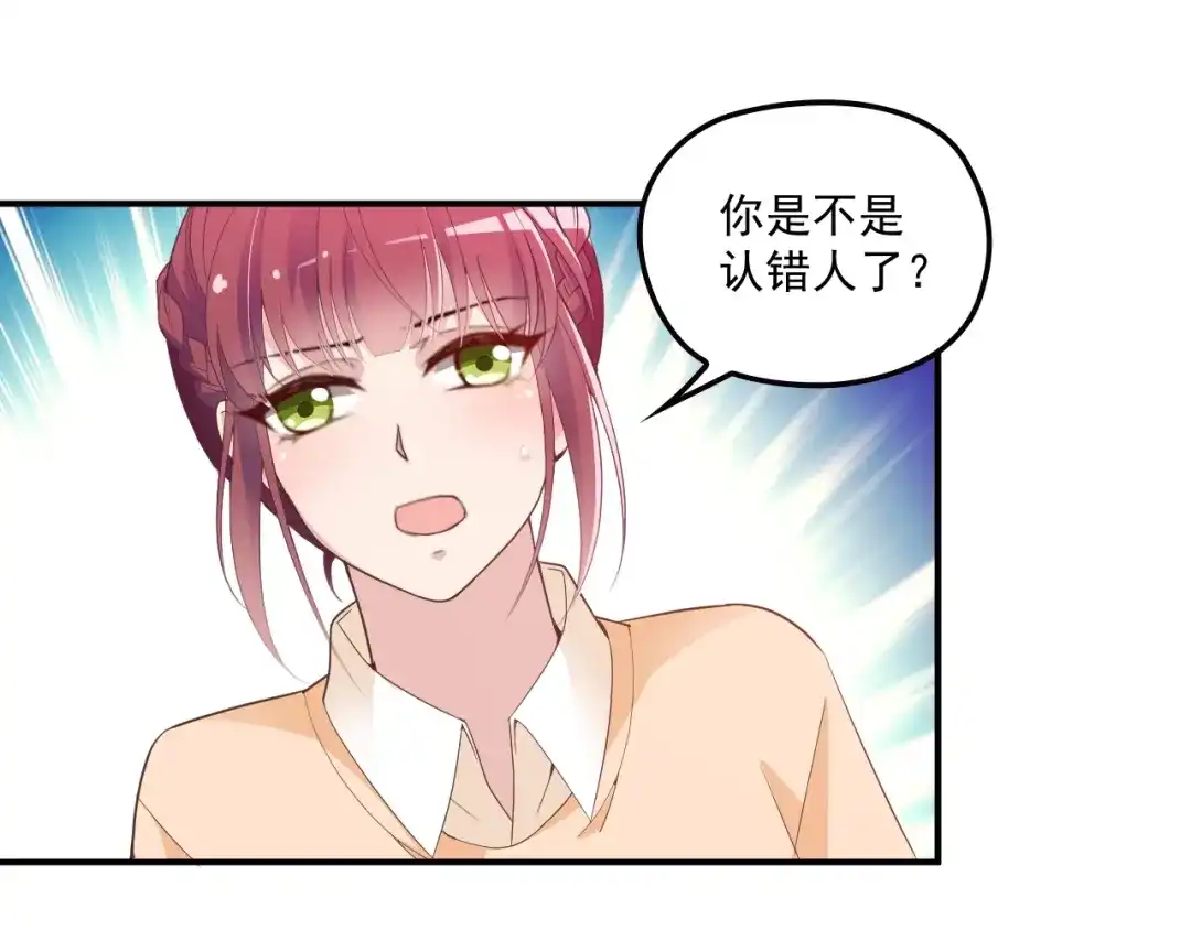 双面总裁宠妻指南 第53话 这个女人是谁？ 第51页