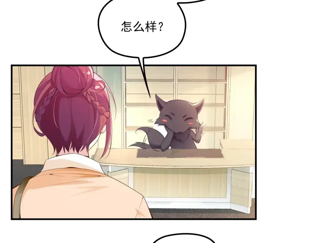 双面总裁宠妻指南 第53话 这个女人是谁？ 第10页
