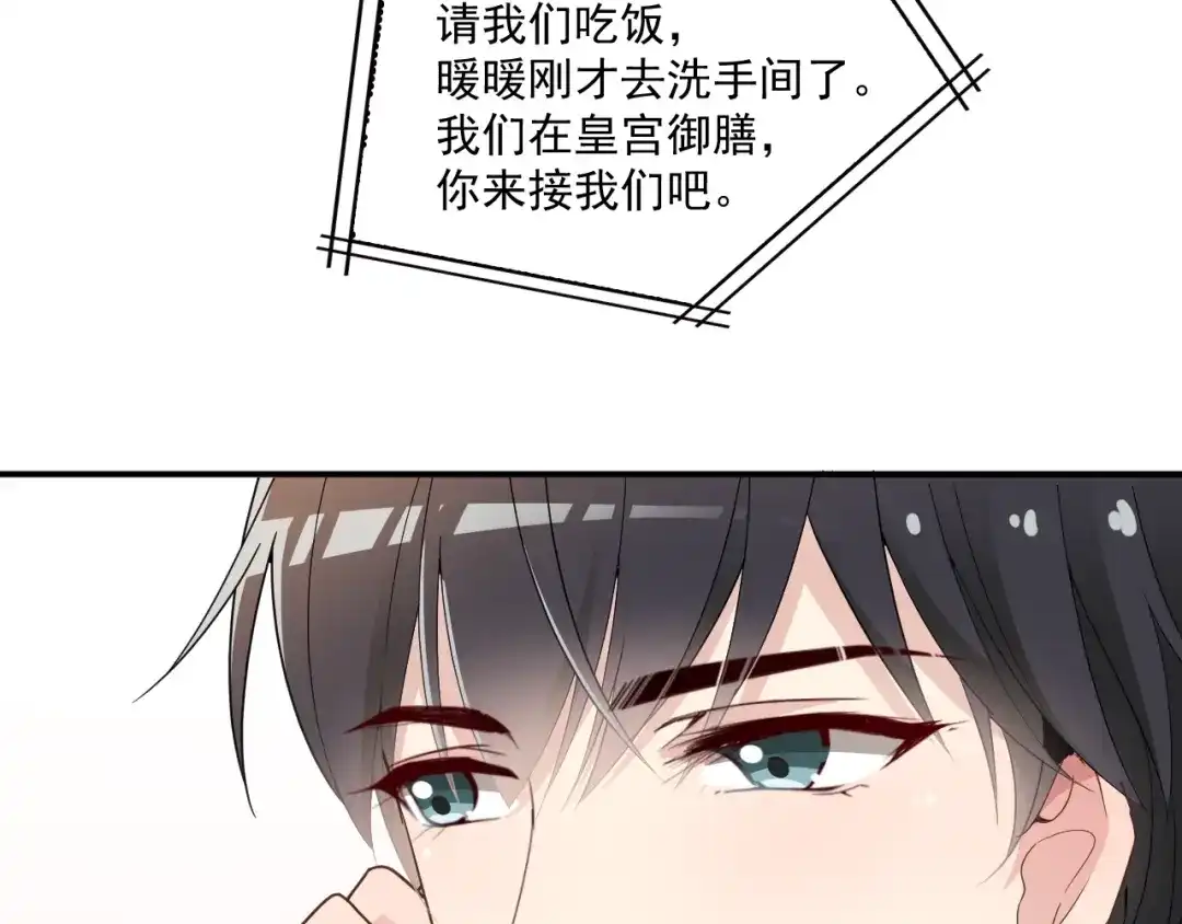 双面总裁宠妻指南 第53话 这个女人是谁？ 第65页