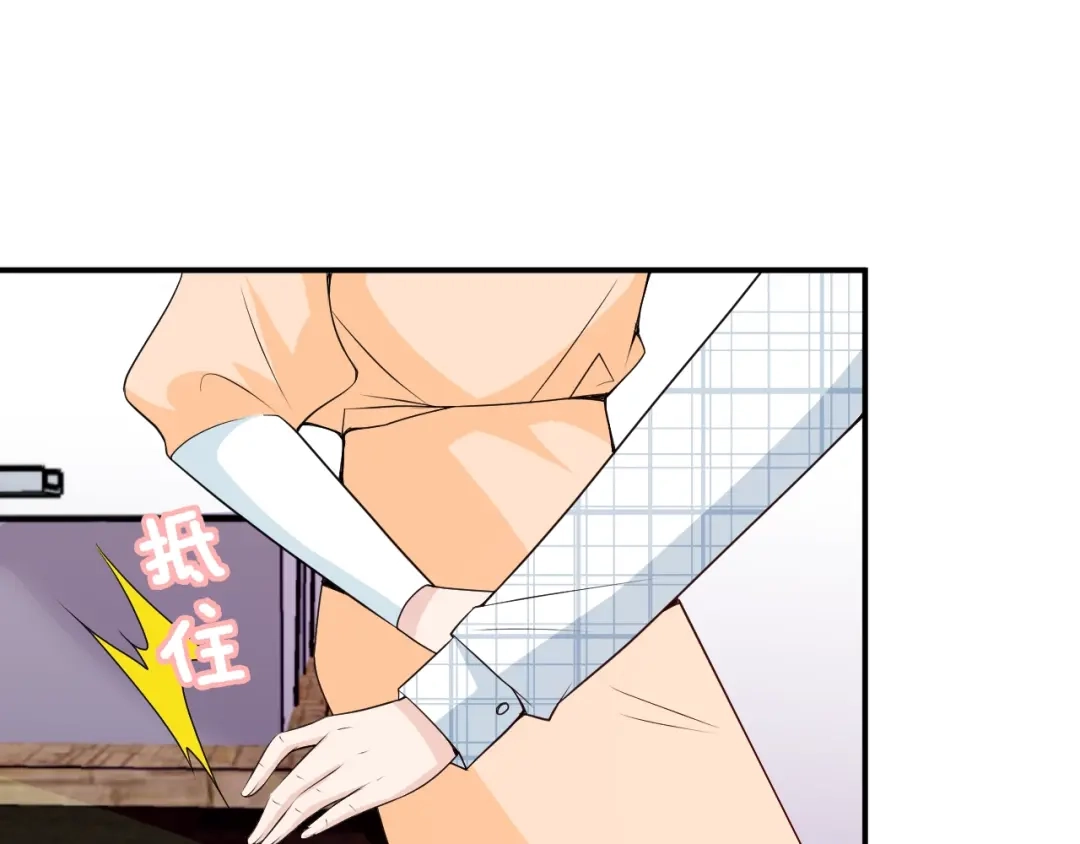 双面总裁宠妻指南 第53话 这个女人是谁？ 第34页
