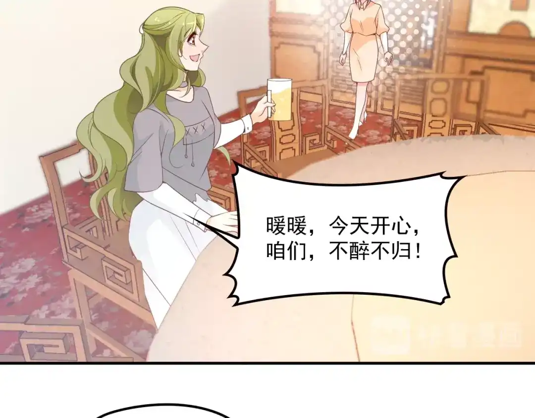 双面总裁宠妻指南 第53话 这个女人是谁？ 第58页