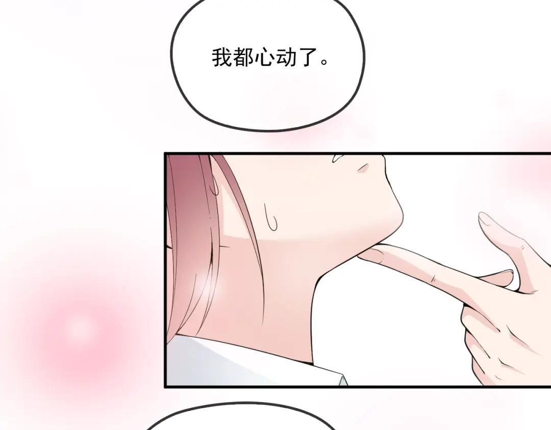 双面总裁宠妻指南 第53话 这个女人是谁？ 第41页