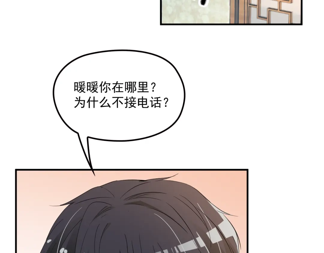 双面总裁宠妻指南 第53话 这个女人是谁？ 第63页