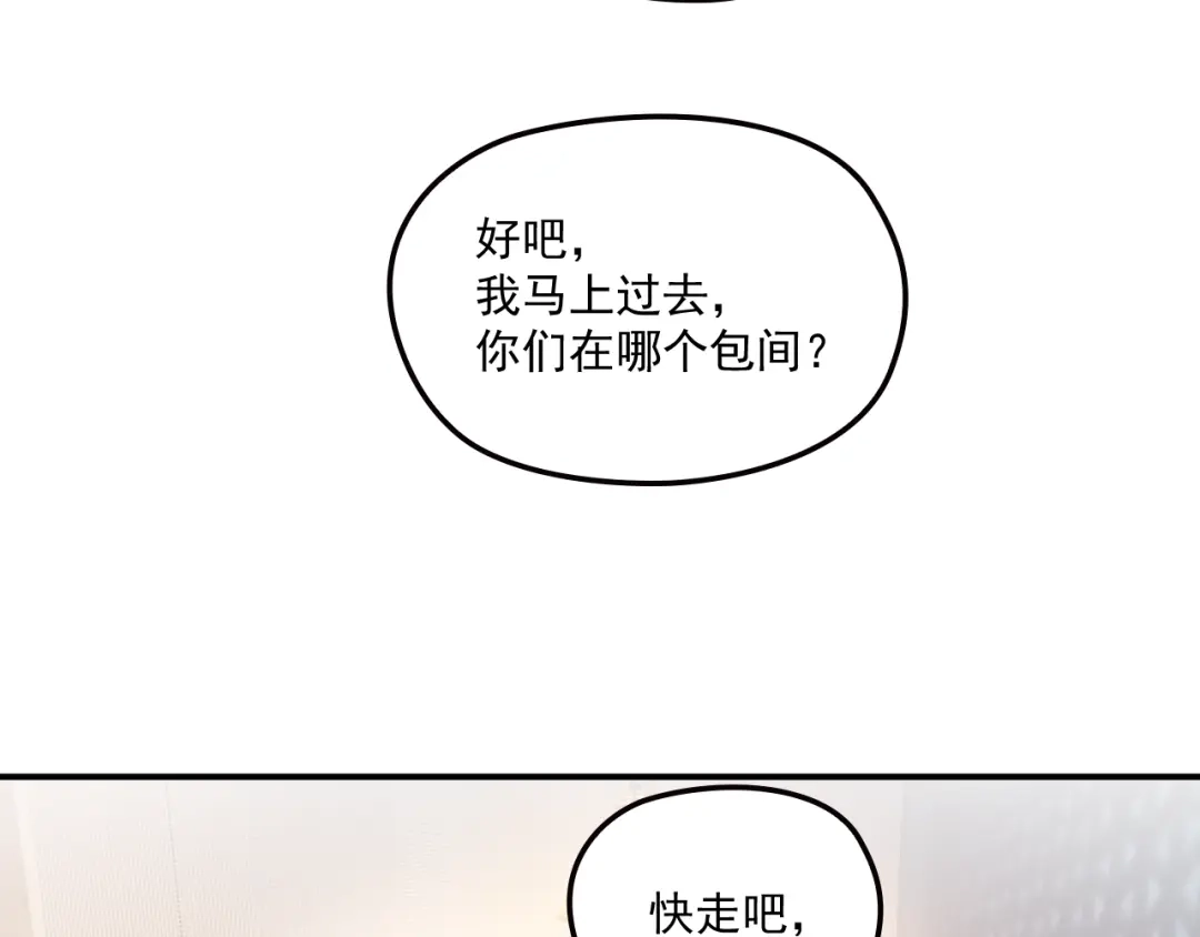 双面总裁宠妻指南 第53话 这个女人是谁？ 第67页