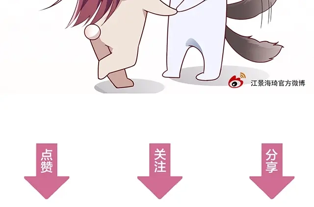 双面总裁宠妻指南 第53话 这个女人是谁？ 第84页