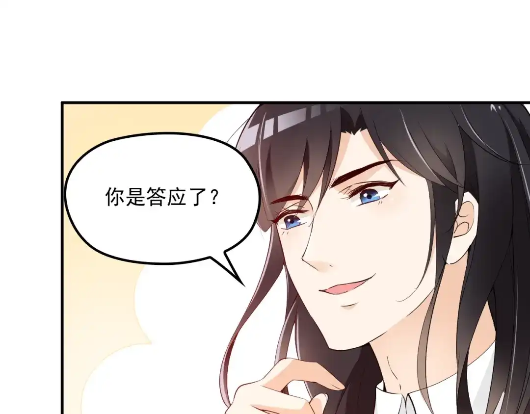 双面总裁宠妻指南 第53话 这个女人是谁？ 第15页