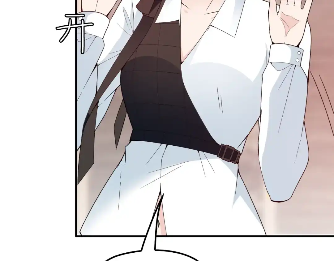 双面总裁宠妻指南 第53话 这个女人是谁？ 第48页