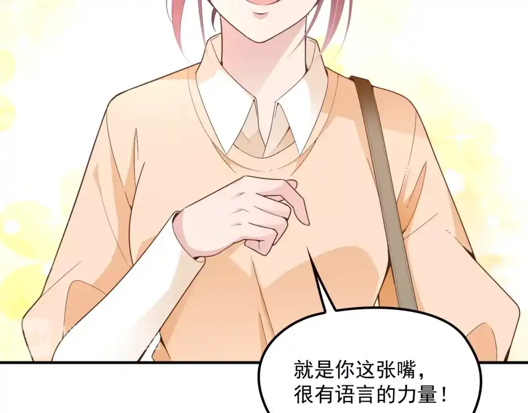 双面总裁宠妻指南 第53话 这个女人是谁？ 第13页