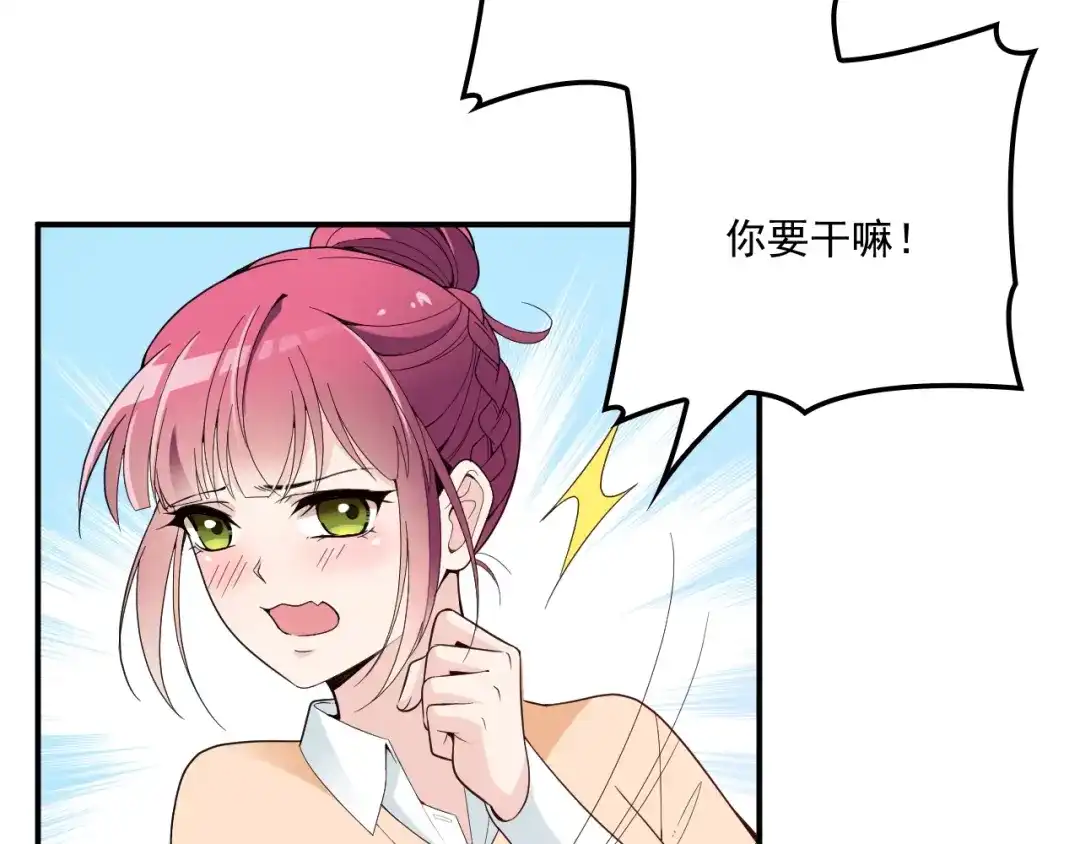 双面总裁宠妻指南 第53话 这个女人是谁？ 第45页