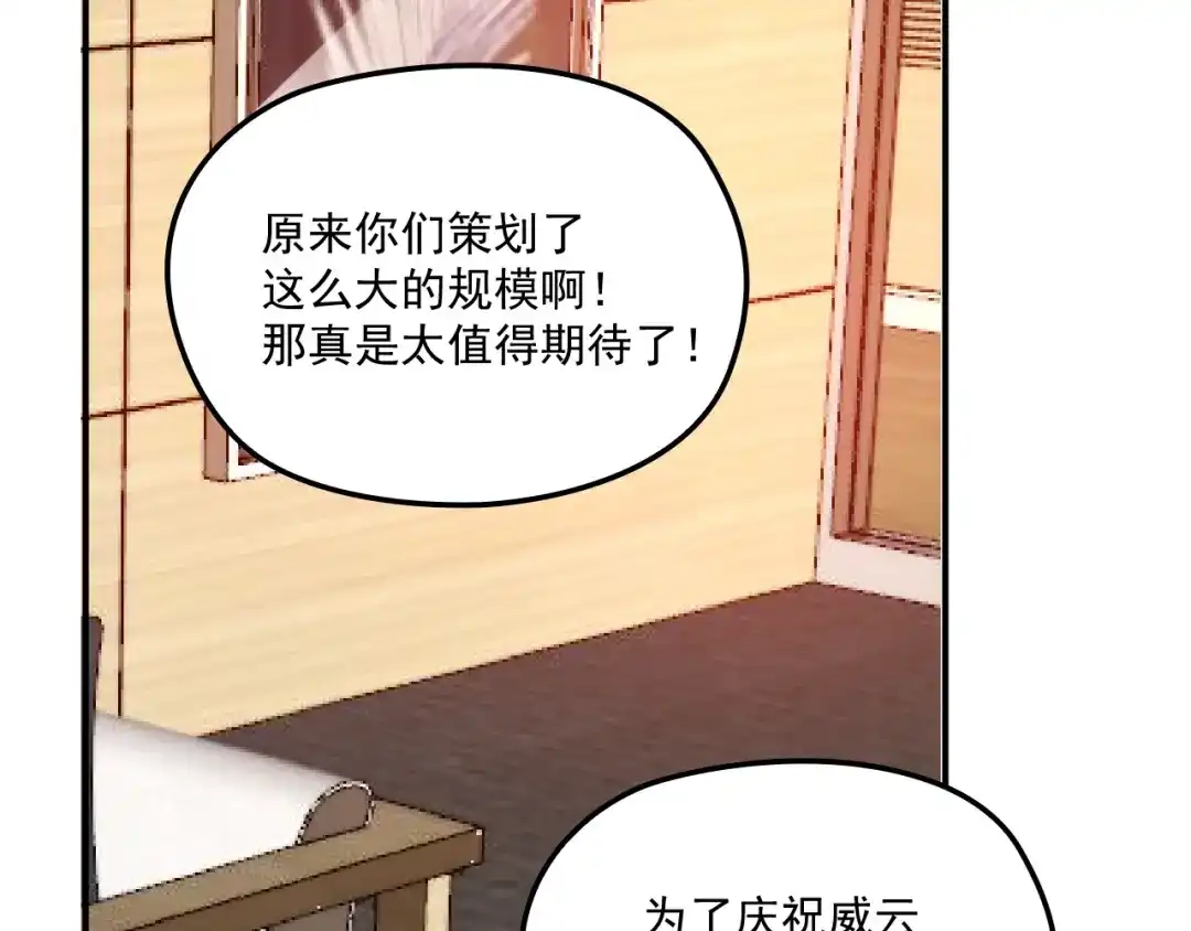 双面总裁宠妻指南 第53话 这个女人是谁？ 第17页