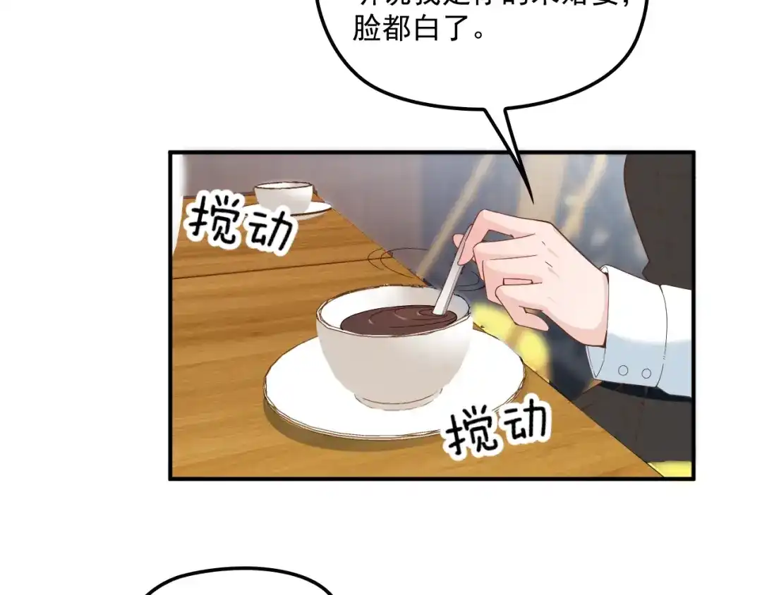 双面总裁宠妻指南 第53话 这个女人是谁？ 第69页
