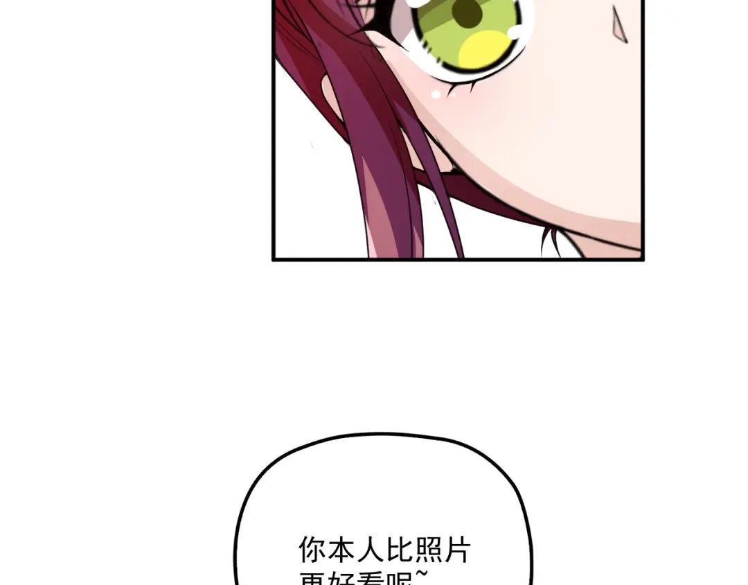 双面总裁宠妻指南 第53话 这个女人是谁？ 第36页