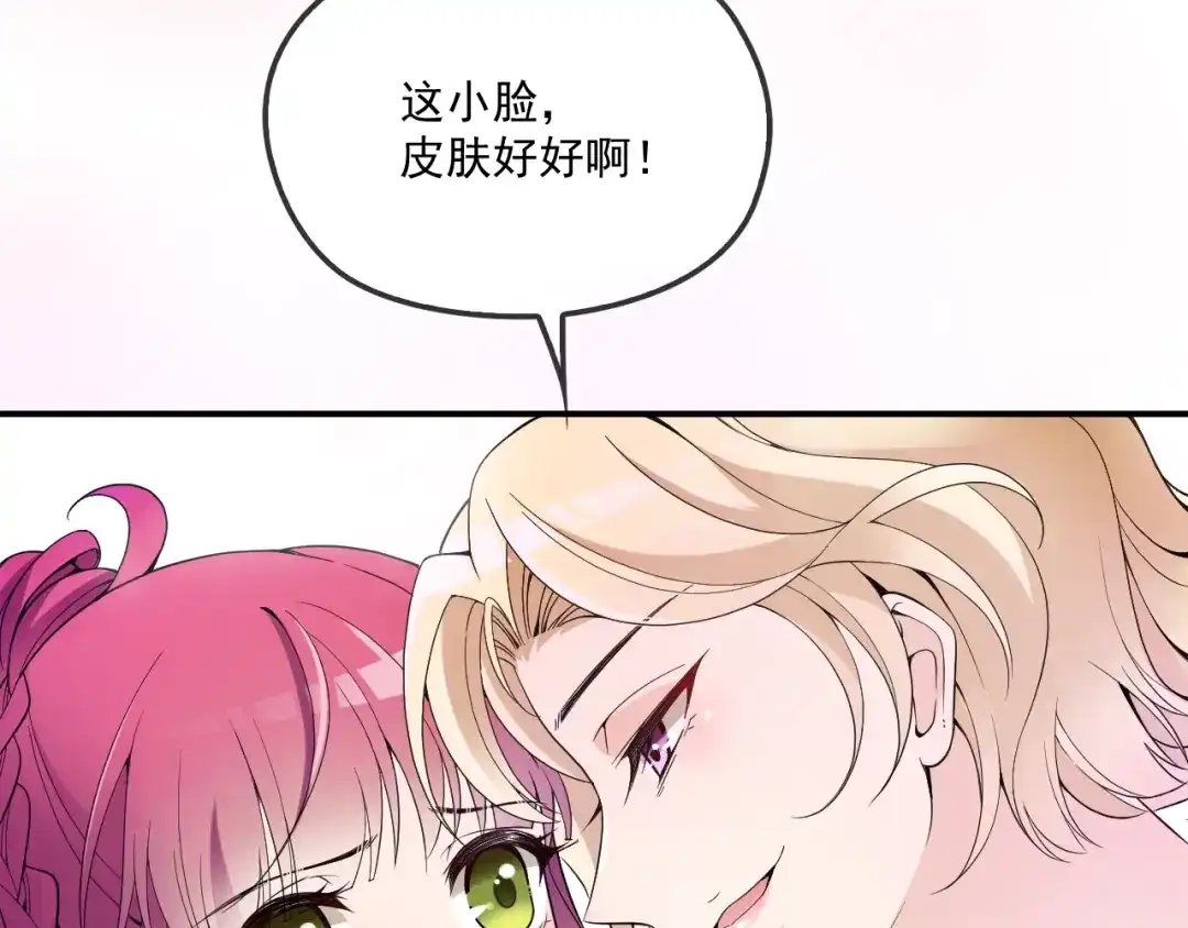 双面总裁宠妻指南 第53话 这个女人是谁？ 第42页