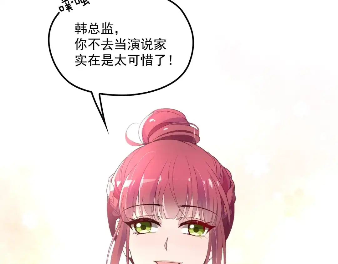 双面总裁宠妻指南 第53话 这个女人是谁？ 第12页