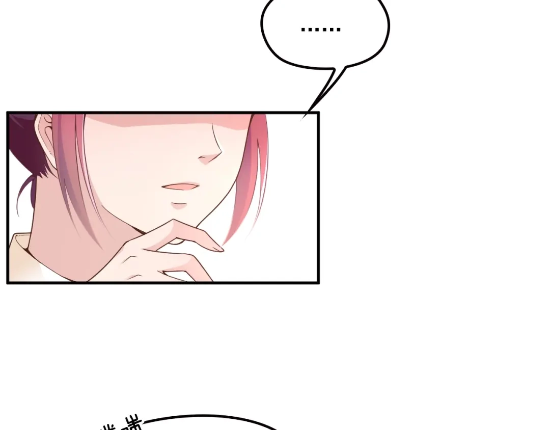 双面总裁宠妻指南 第53话 这个女人是谁？ 第11页