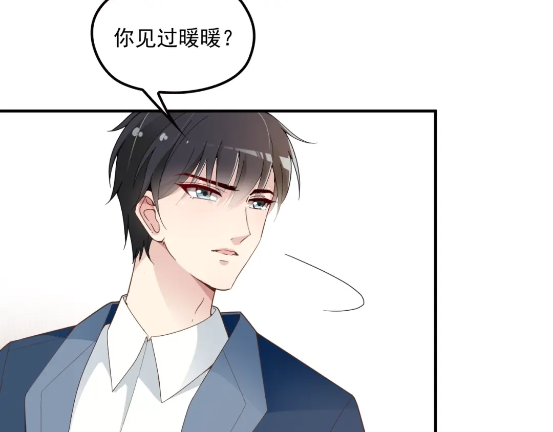双面总裁宠妻指南 第53话 这个女人是谁？ 第70页