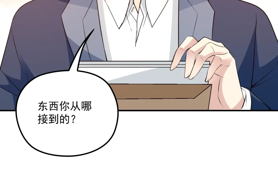 双面总裁宠妻指南 第54话 信任危机 第27页