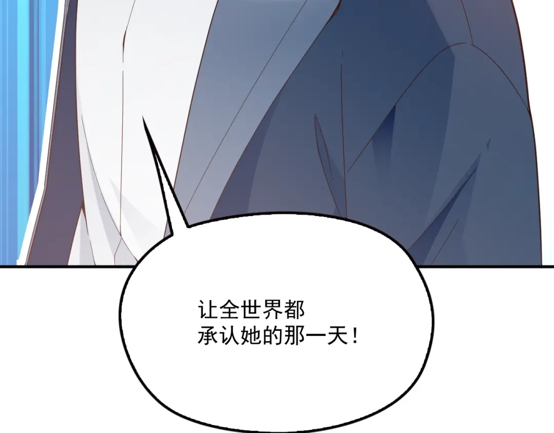 双面总裁宠妻指南 第54话 信任危机 第40页