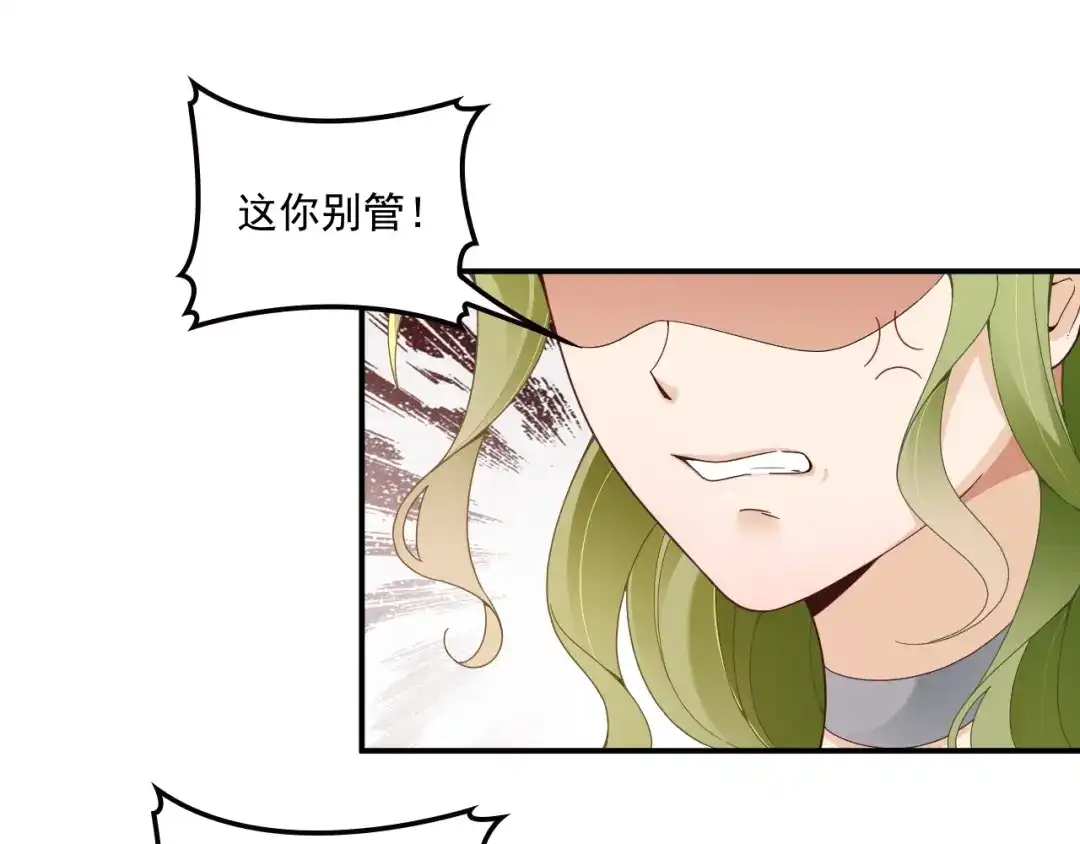 双面总裁宠妻指南 第54话 信任危机 第28页