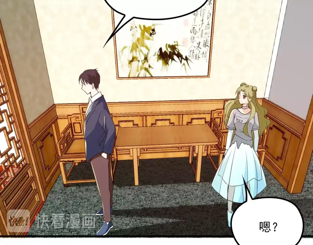双面总裁宠妻指南 第54话 信任危机 第45页