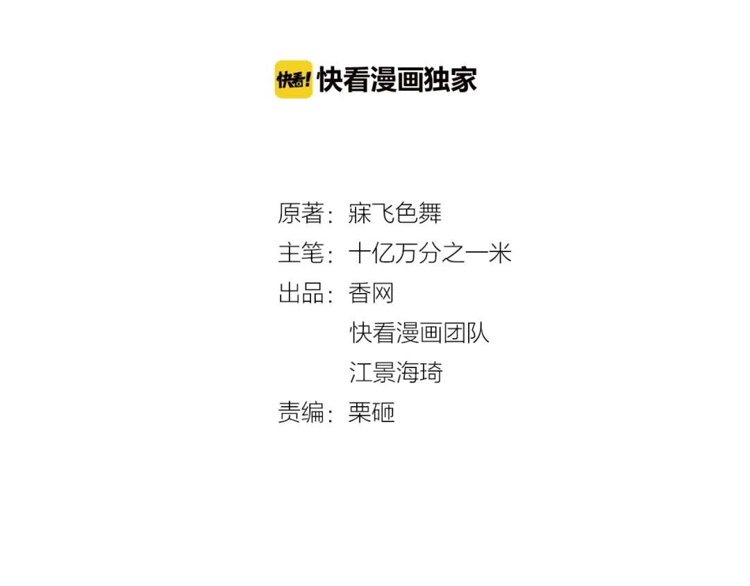 双面总裁宠妻指南 第54话 信任危机 第9页