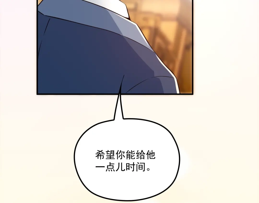 双面总裁宠妻指南 第54话 信任危机 第47页